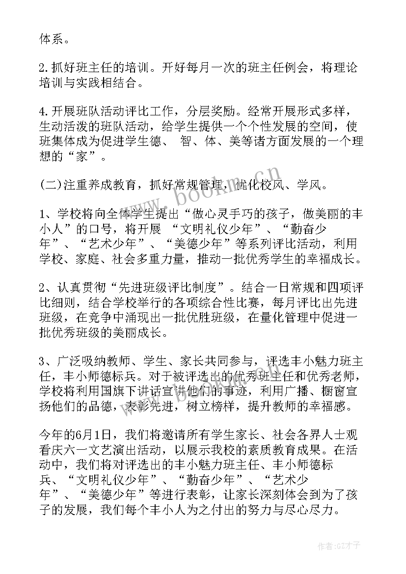 2023年法制股工作总结 法制工作计划(汇总8篇)