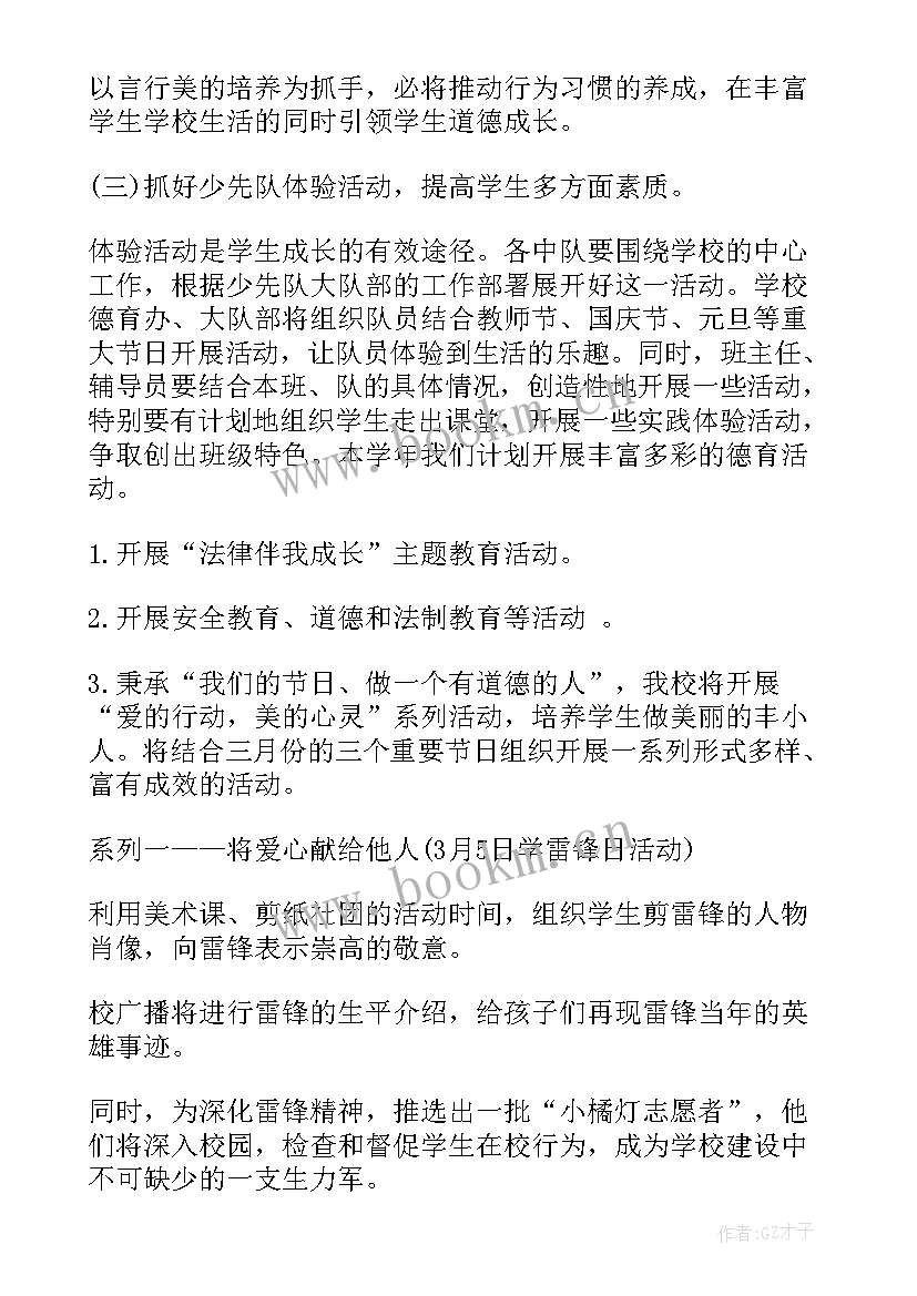 2023年法制股工作总结 法制工作计划(汇总8篇)