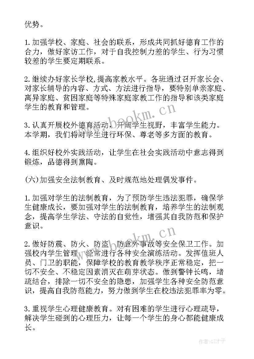 2023年法制股工作总结 法制工作计划(汇总8篇)