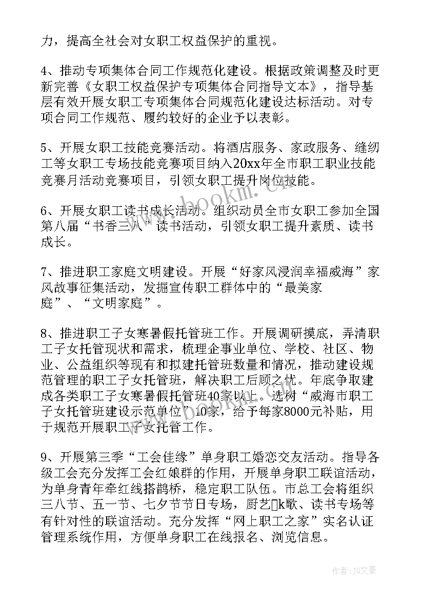 血站工作计划 职工工作计划(实用9篇)