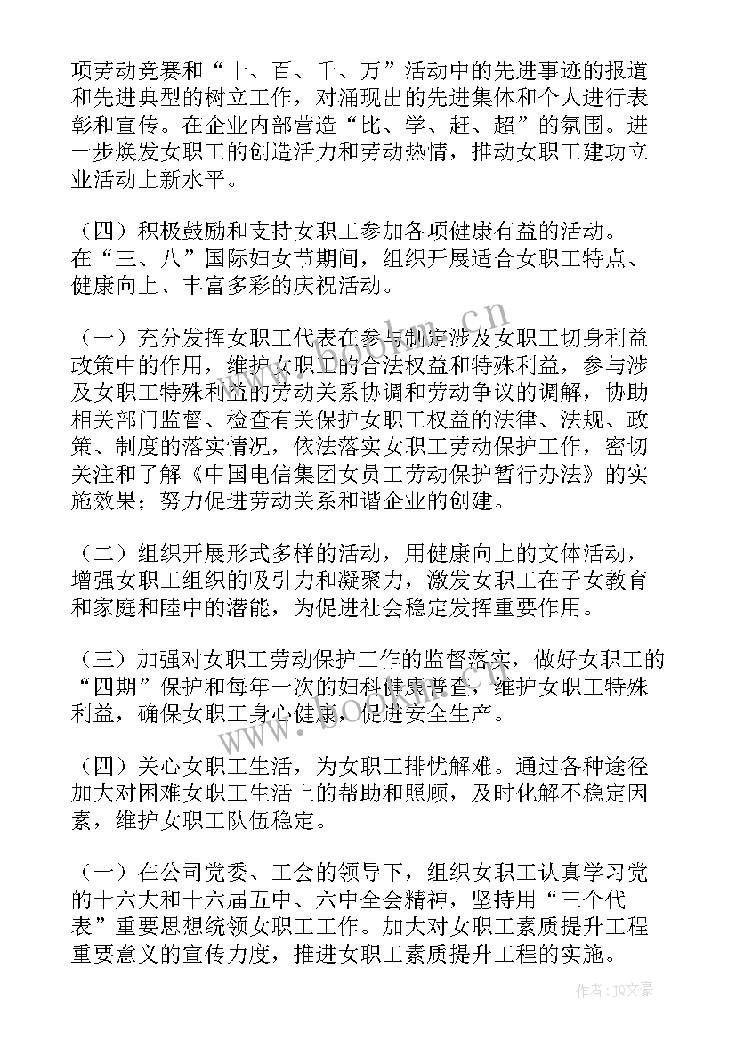 血站工作计划 职工工作计划(实用9篇)