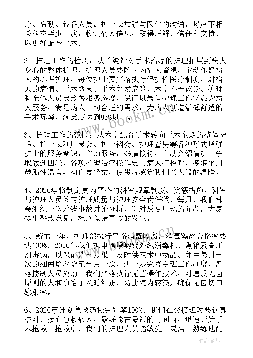 最新猪病治疗方案 治疗室工作计划(实用5篇)