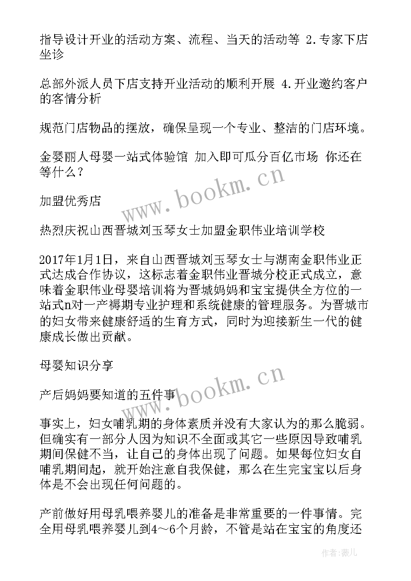 最新猪病治疗方案 治疗室工作计划(实用5篇)