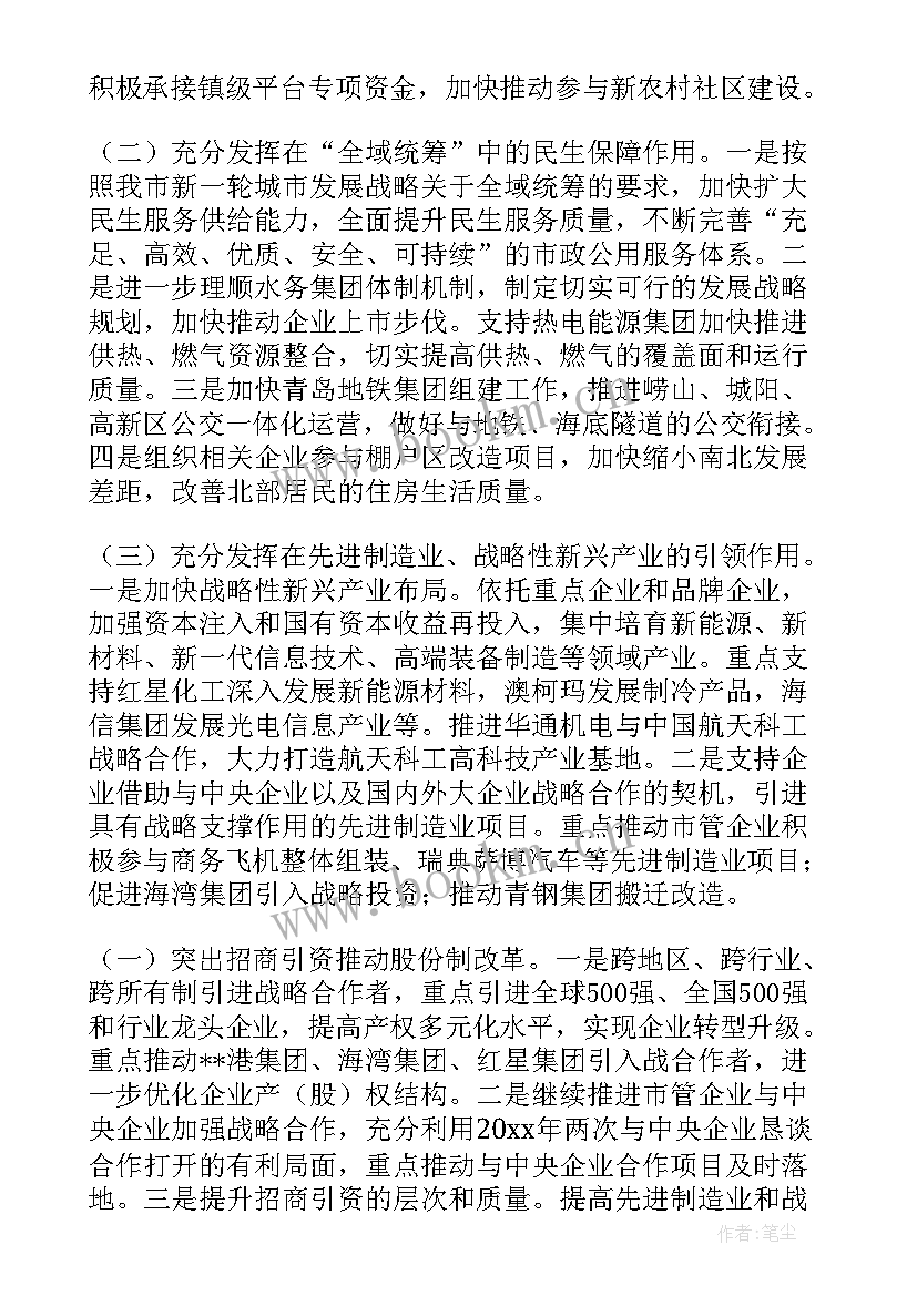 工作规划演讲 科室工作计划心得体会(优秀5篇)