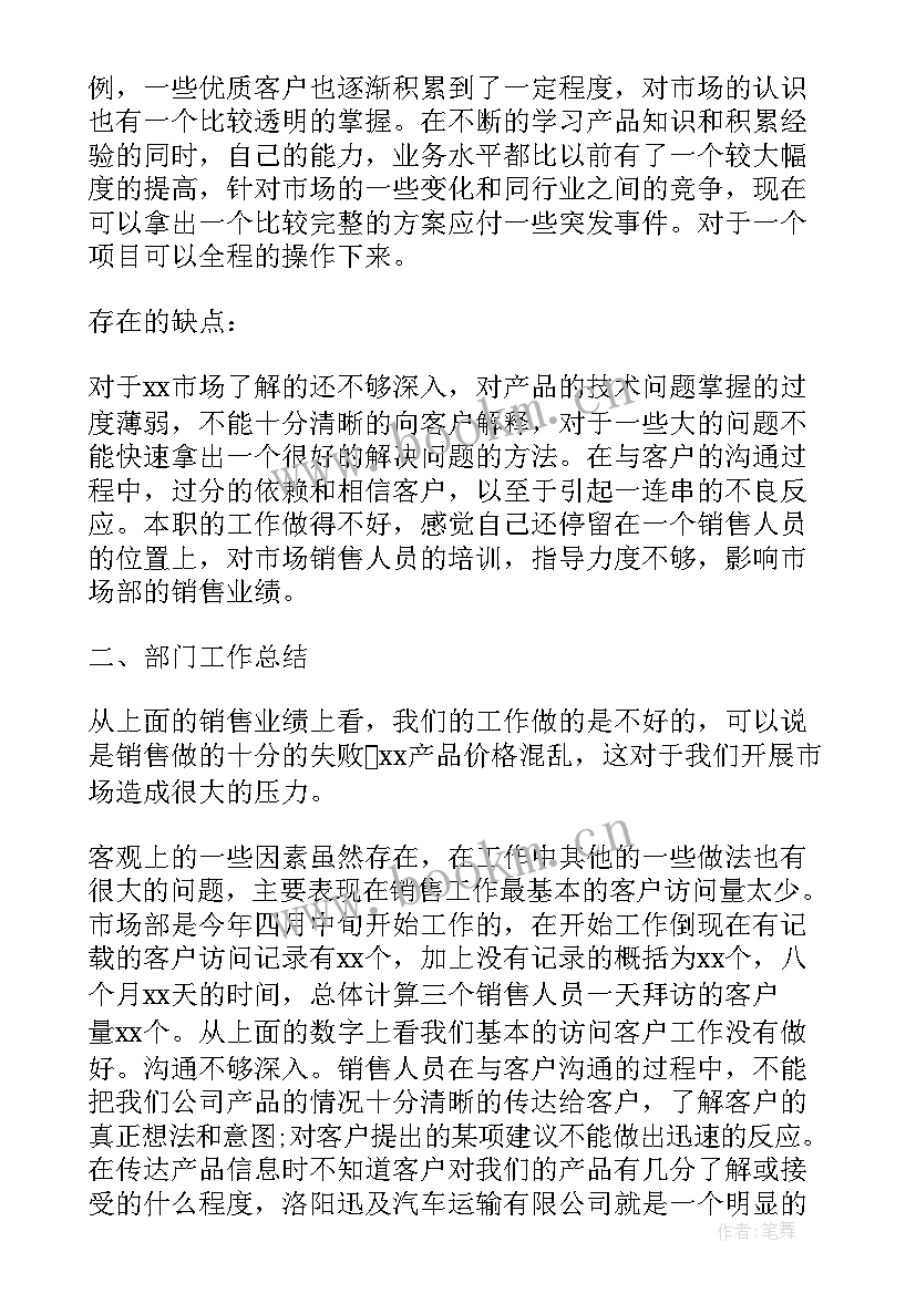 最新维修工作规划(实用6篇)