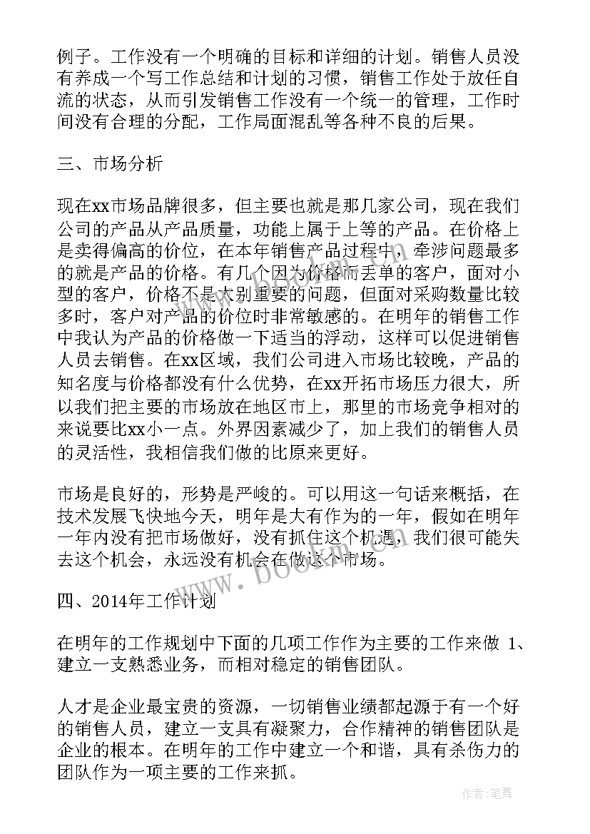 最新维修工作规划(实用6篇)