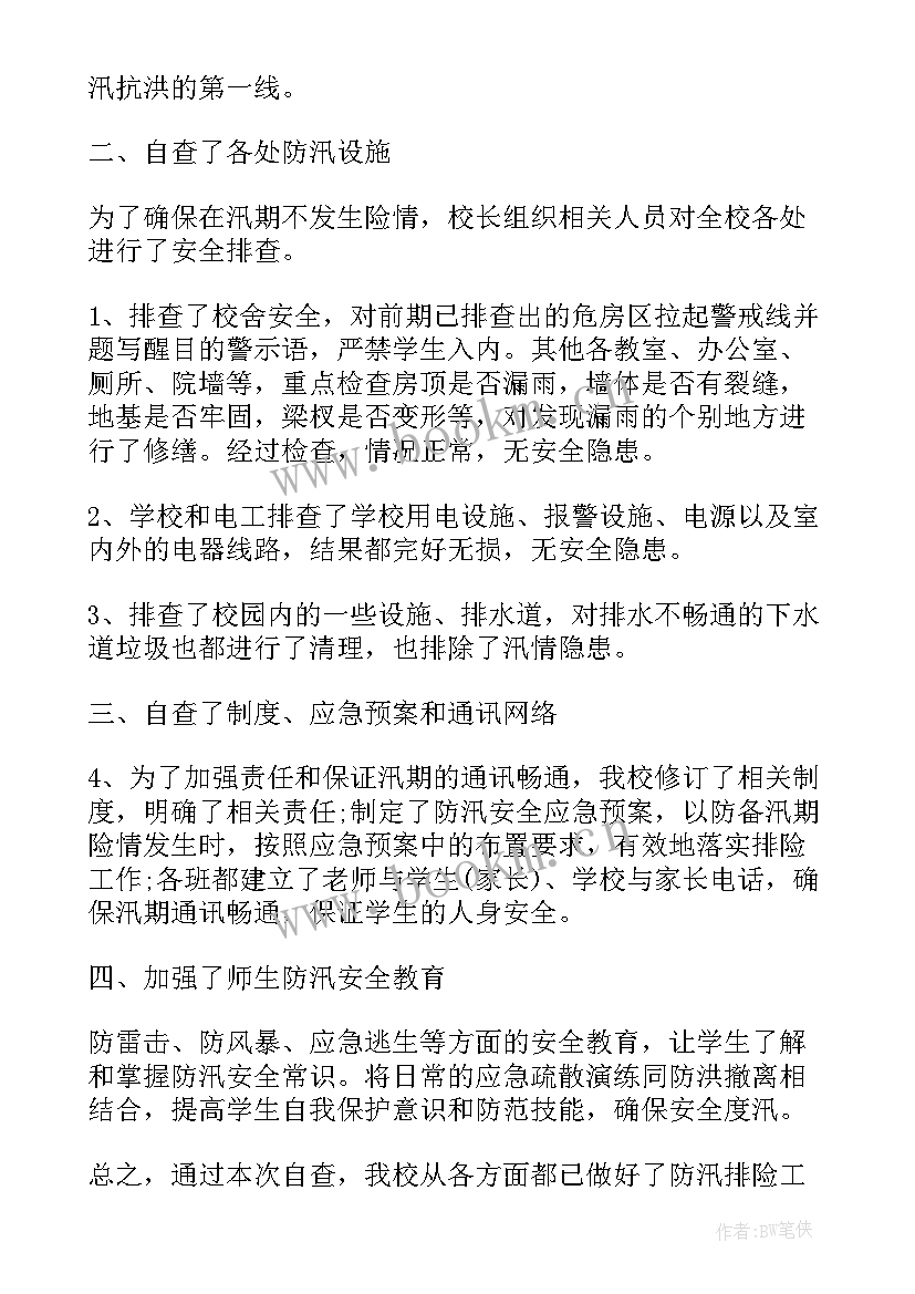 最新农业农村局防汛抗旱应急预案(大全9篇)