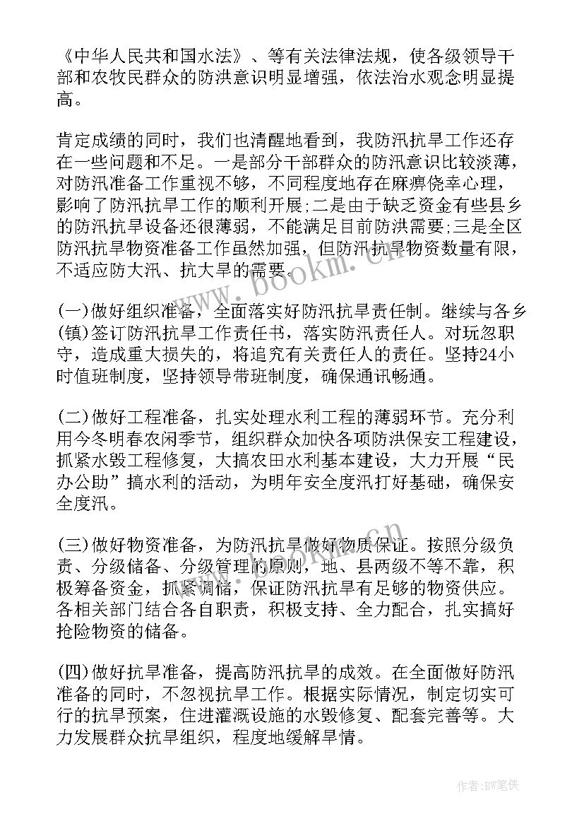 最新农业农村局防汛抗旱应急预案(大全9篇)