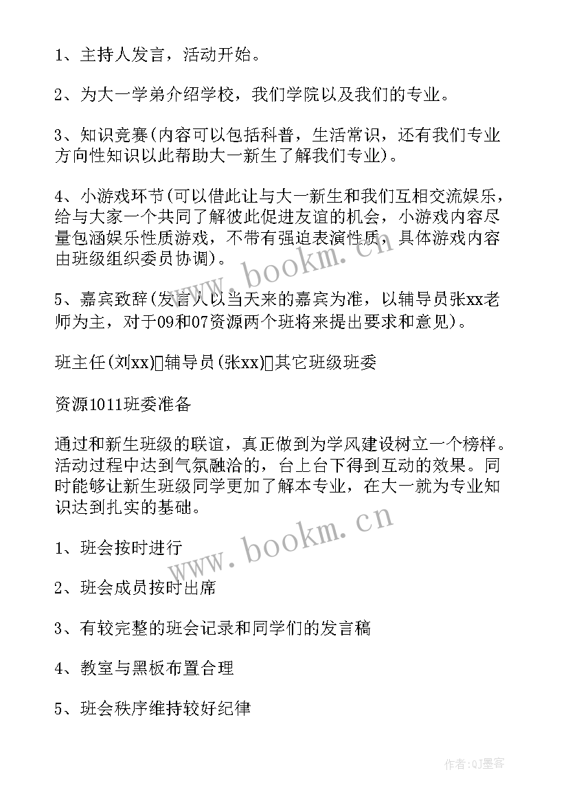 最新部队联谊活动策划方案(大全7篇)