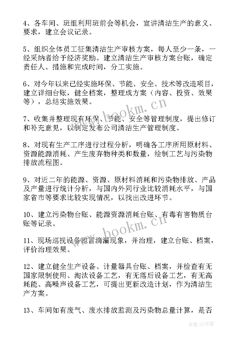 最新海滩清洁活动方案(精选5篇)