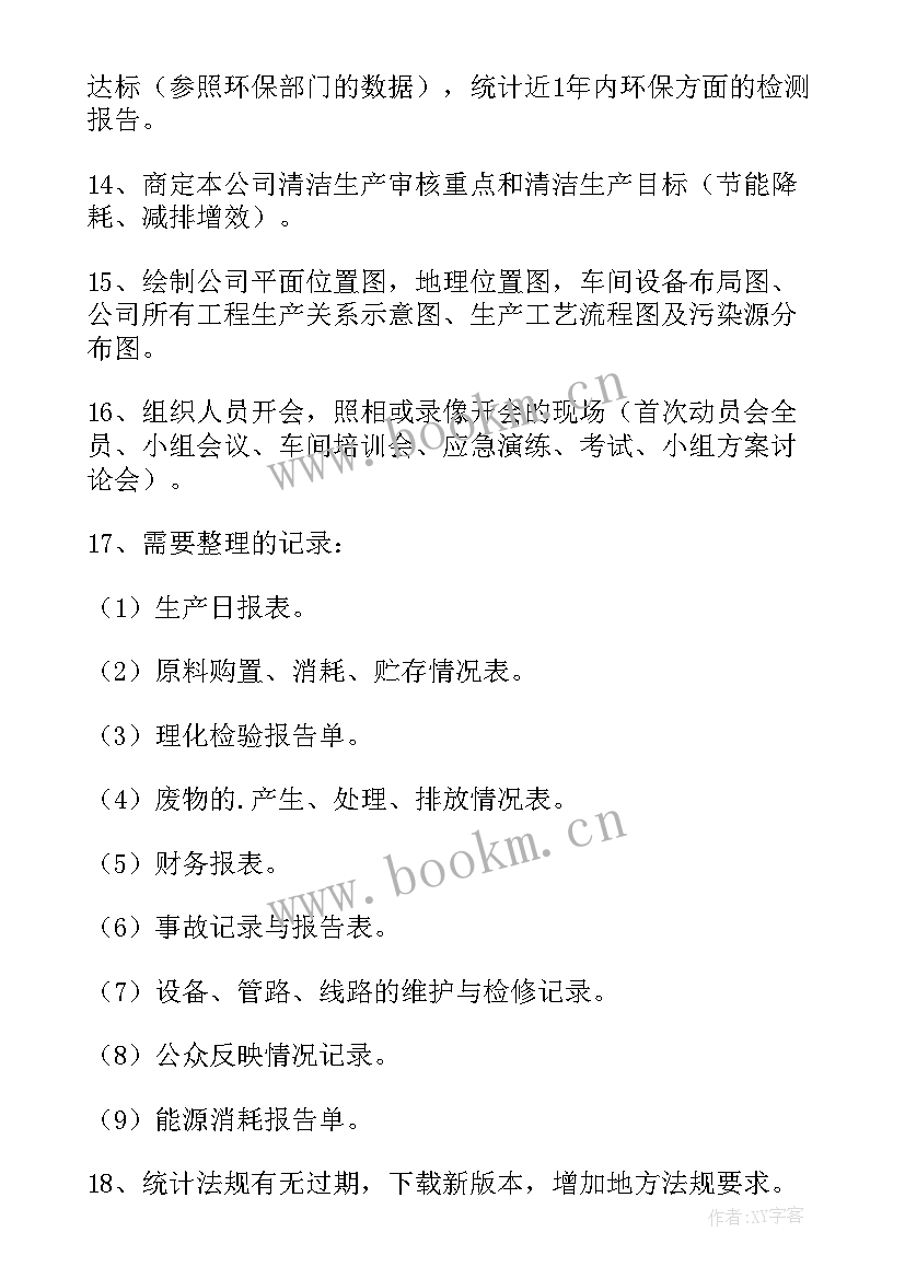 最新海滩清洁活动方案(精选5篇)