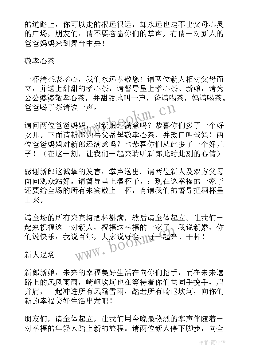 工作计划开场白(汇总6篇)