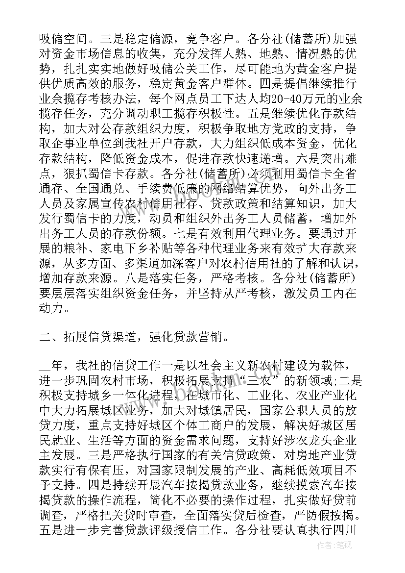 2023年商务局工作总结及工作计划 商务局年度工作计划(优质7篇)