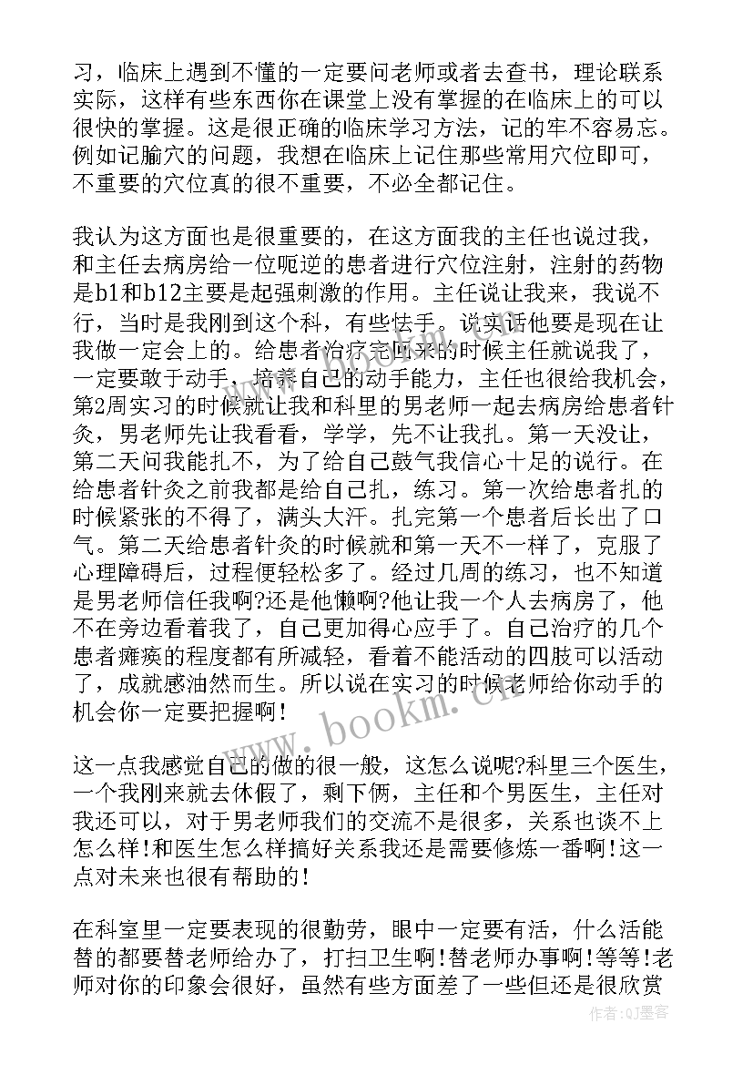 最新推拿活动总结(汇总6篇)