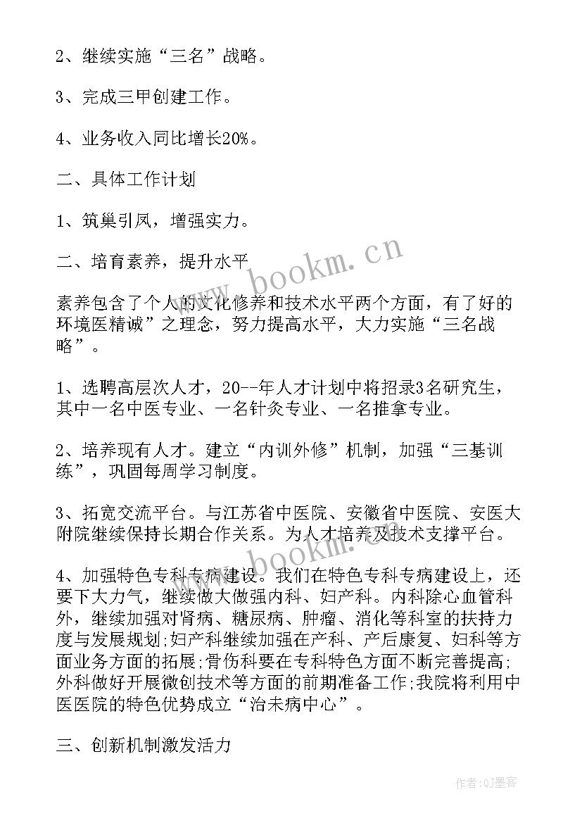 最新推拿活动总结(汇总6篇)