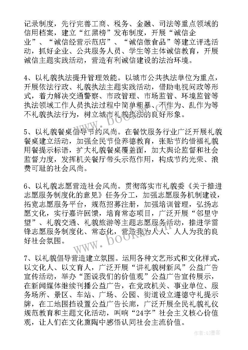 2023年培训单位工作计划 单位工作计划(实用8篇)