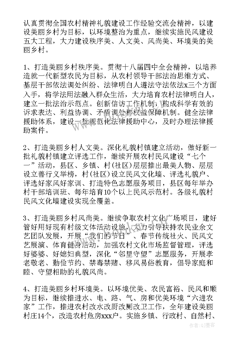 2023年培训单位工作计划 单位工作计划(实用8篇)