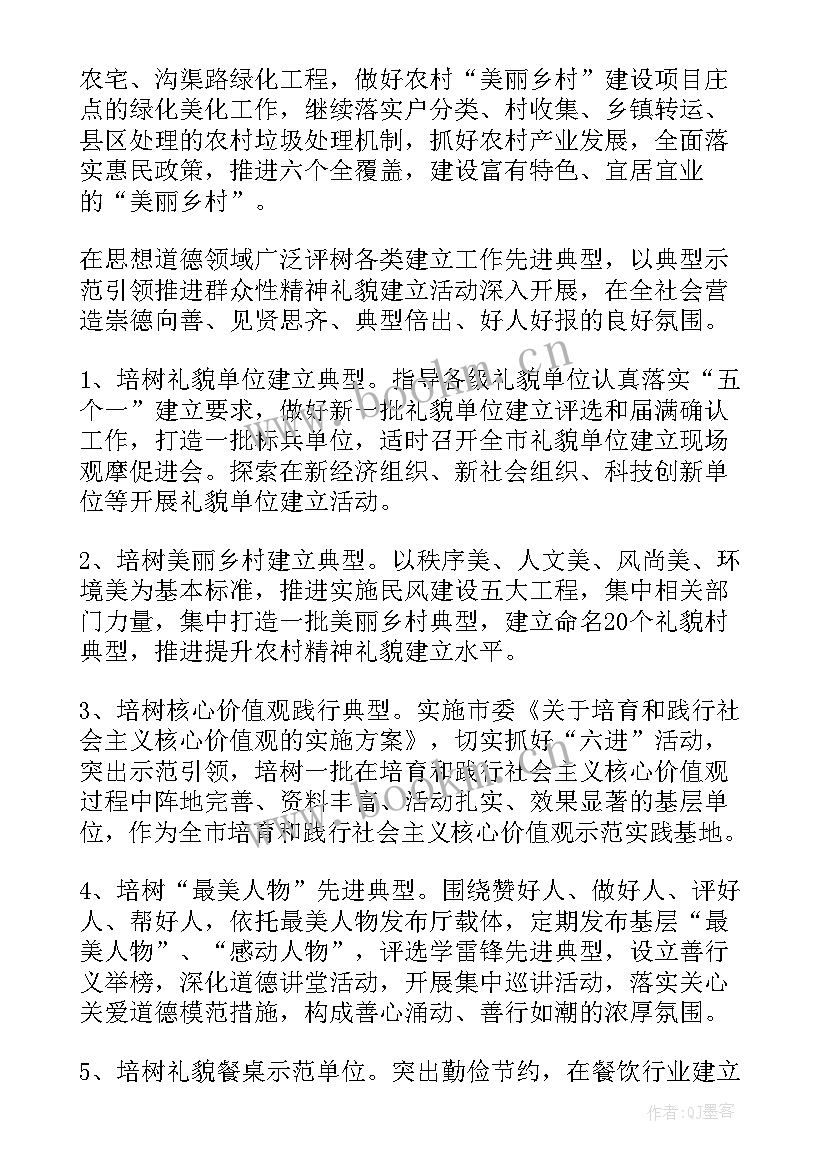 2023年培训单位工作计划 单位工作计划(实用8篇)