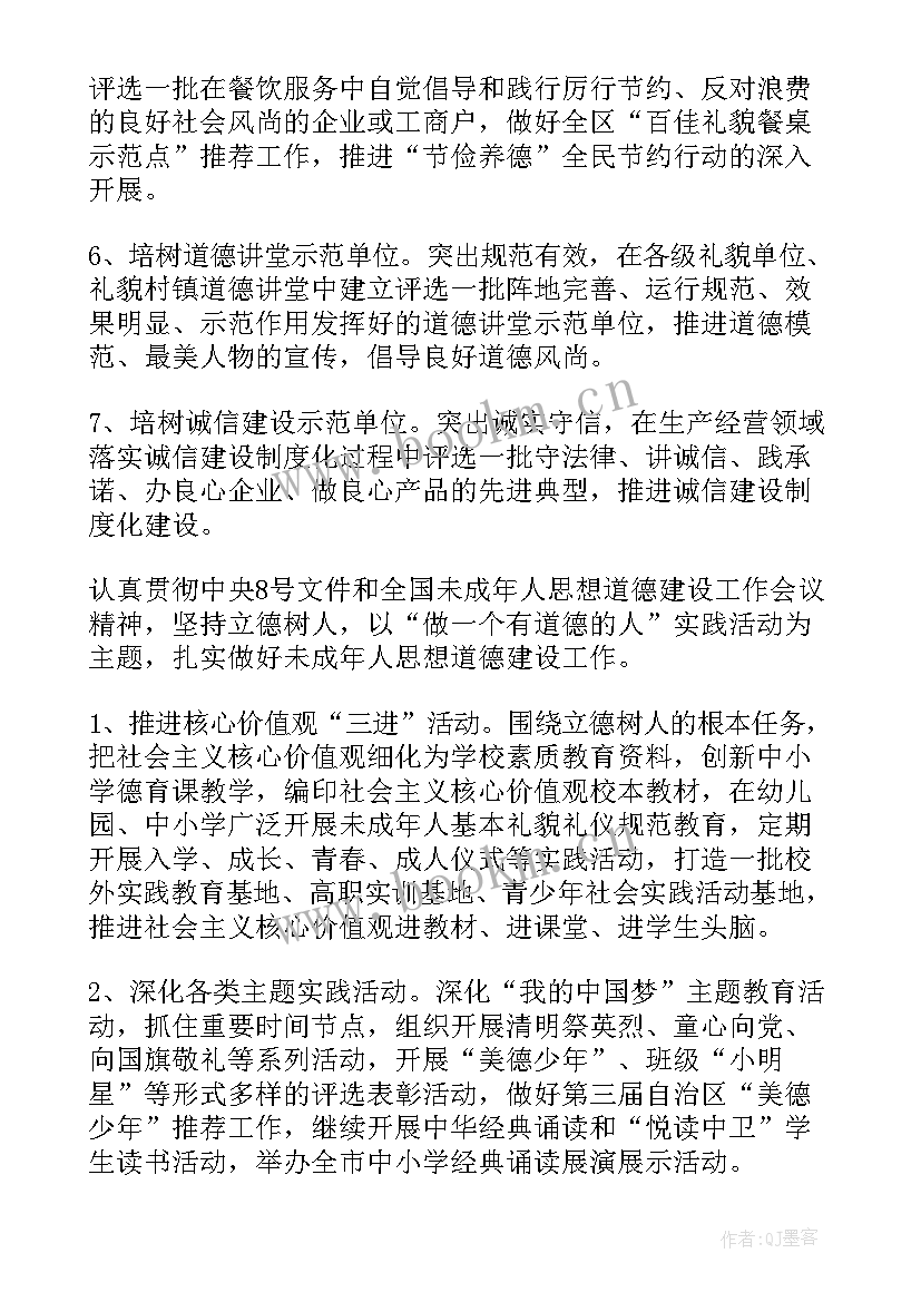 2023年培训单位工作计划 单位工作计划(实用8篇)