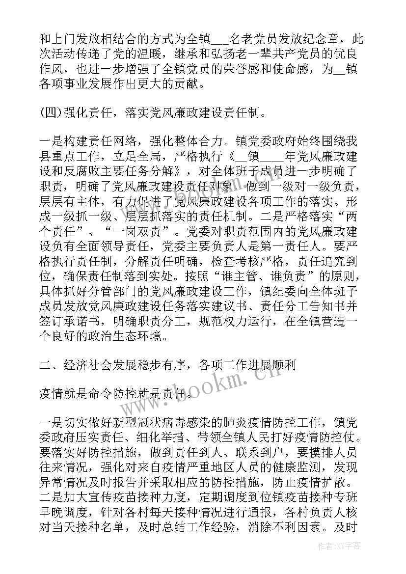 b超室年终工作总结(优秀7篇)