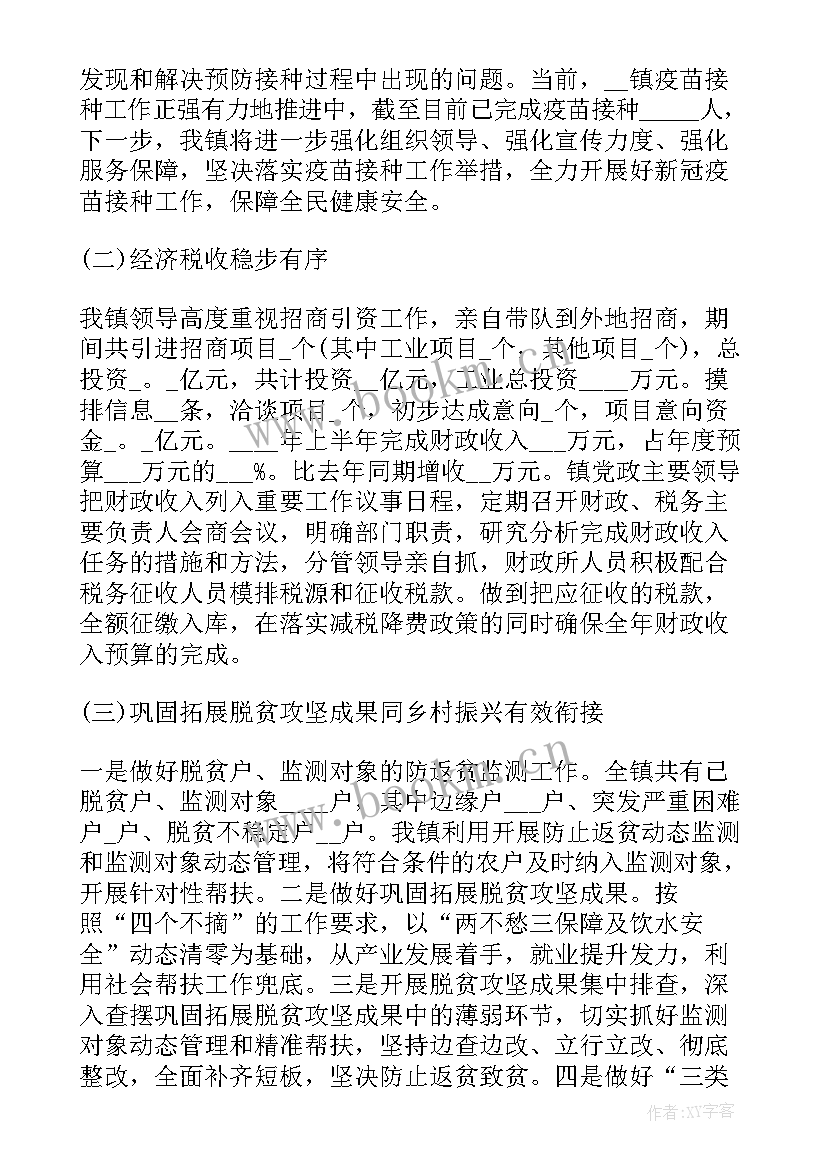 b超室年终工作总结(优秀7篇)