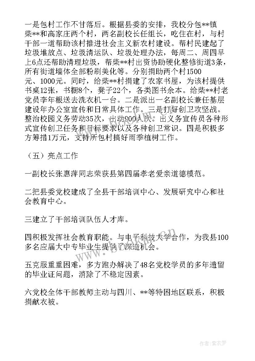 拖车场工作计划表 车场工作计划共(精选5篇)