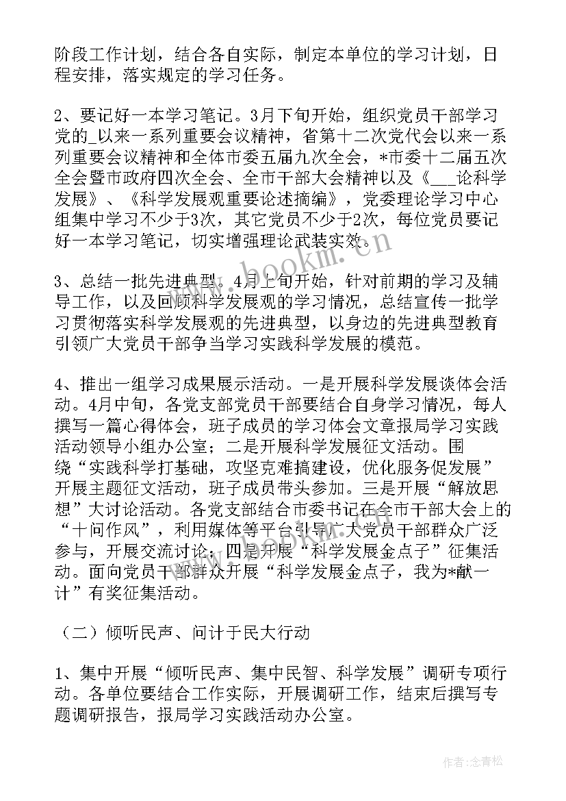 2023年全国灾害调查清查 乡镇社区调查工作计划(大全5篇)