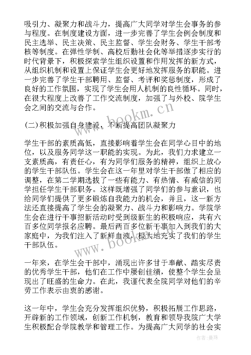 三创工作实施方案 贵州小学工作计划(精选5篇)