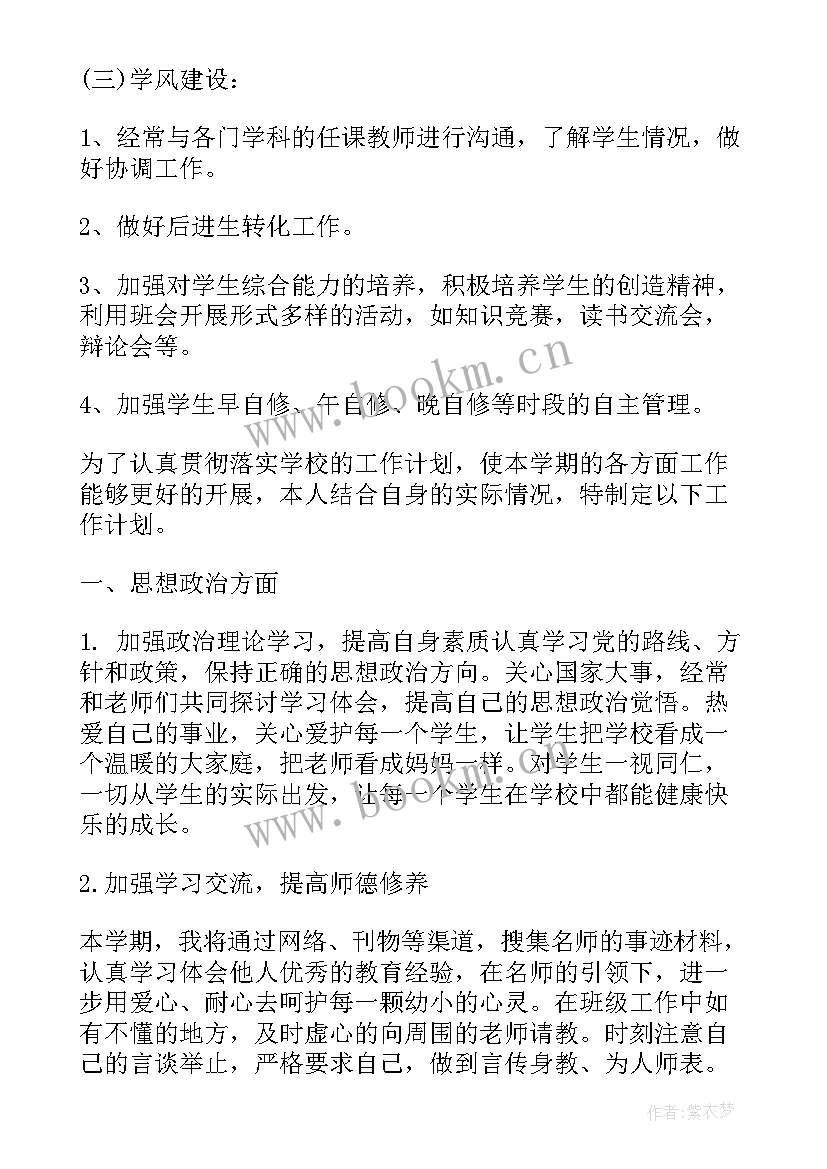 最新国培计划指导教师工作计划(精选5篇)