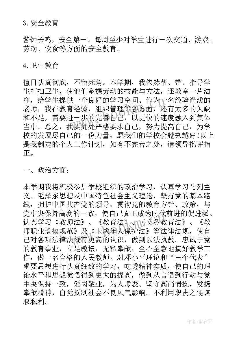 最新国培计划指导教师工作计划(精选5篇)