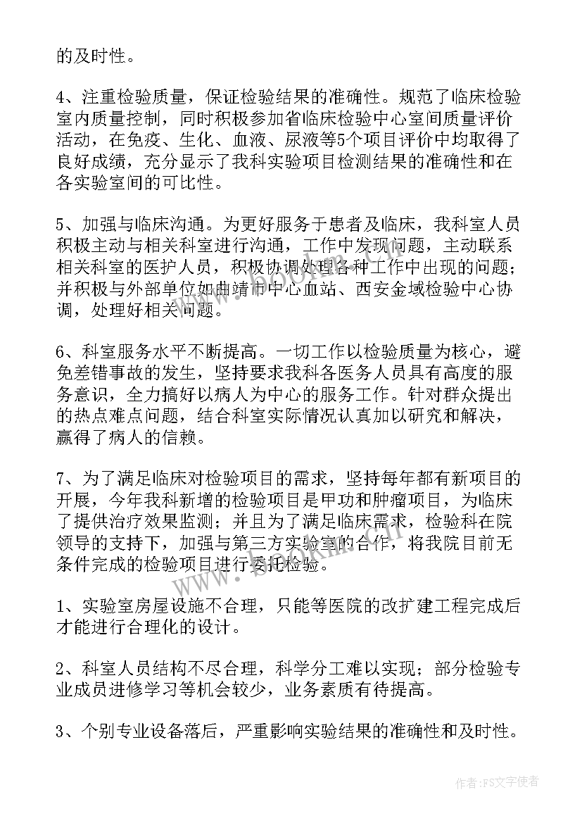 配件仓库年终工作总结个人 配件工作计划(通用5篇)