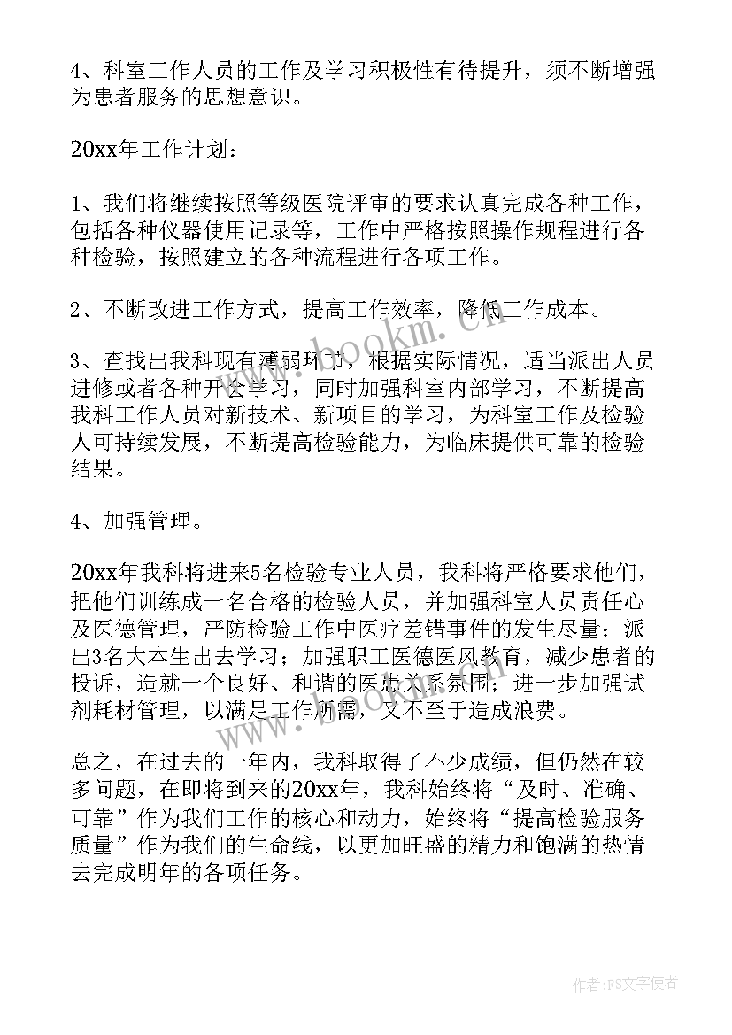 配件仓库年终工作总结个人 配件工作计划(通用5篇)