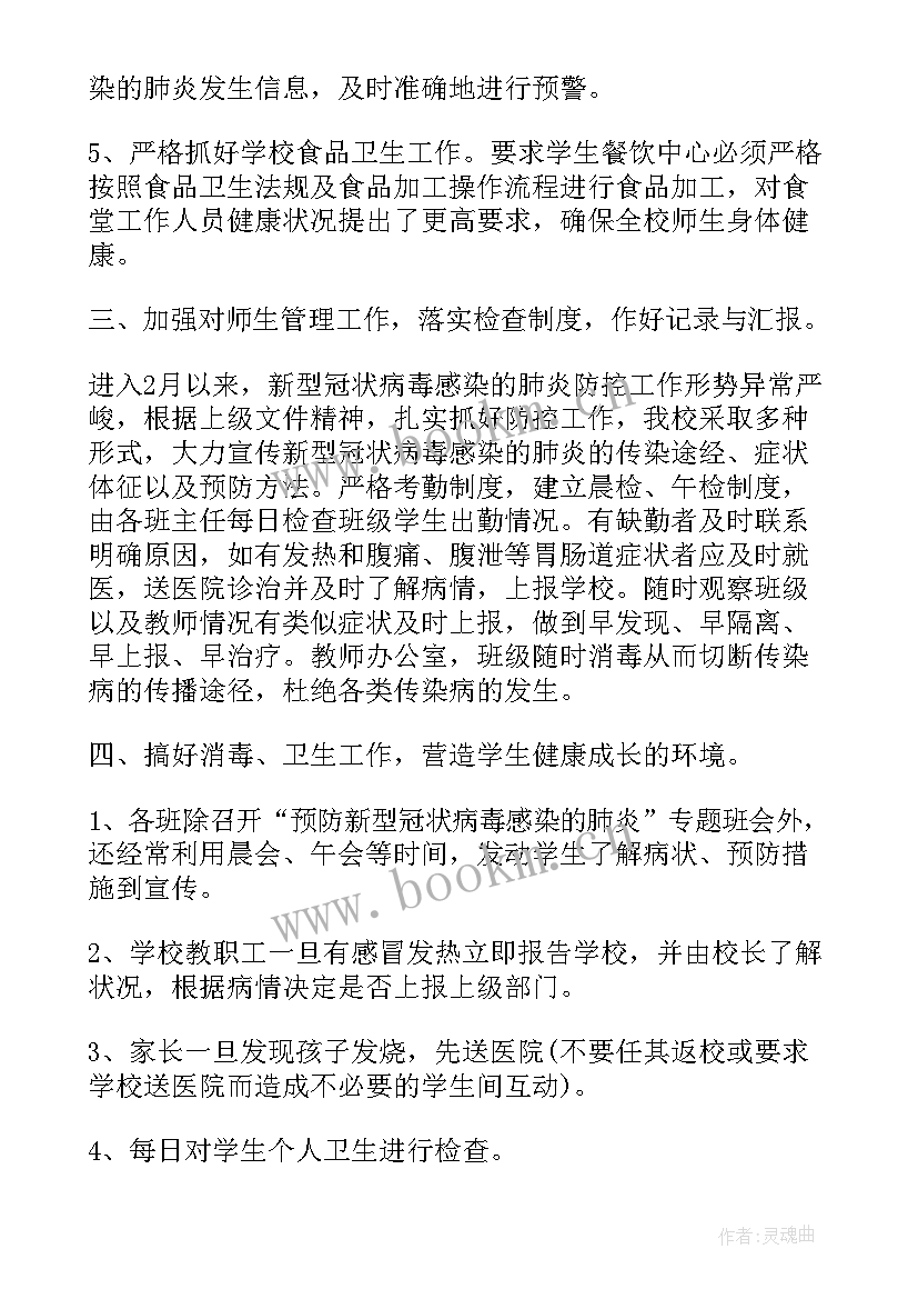 2023年村委会疫情常态化工作总结(实用5篇)