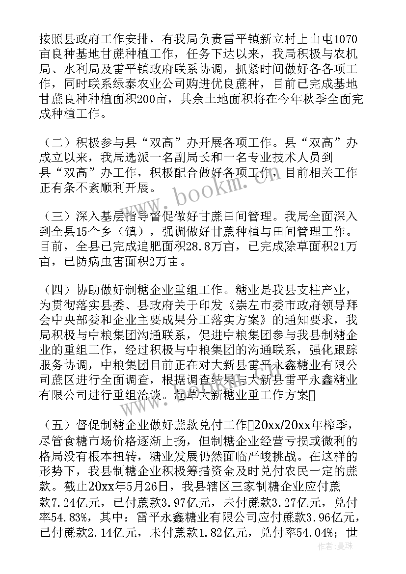 小班本周工作总结 本周工作总结及下周工作计划(通用5篇)