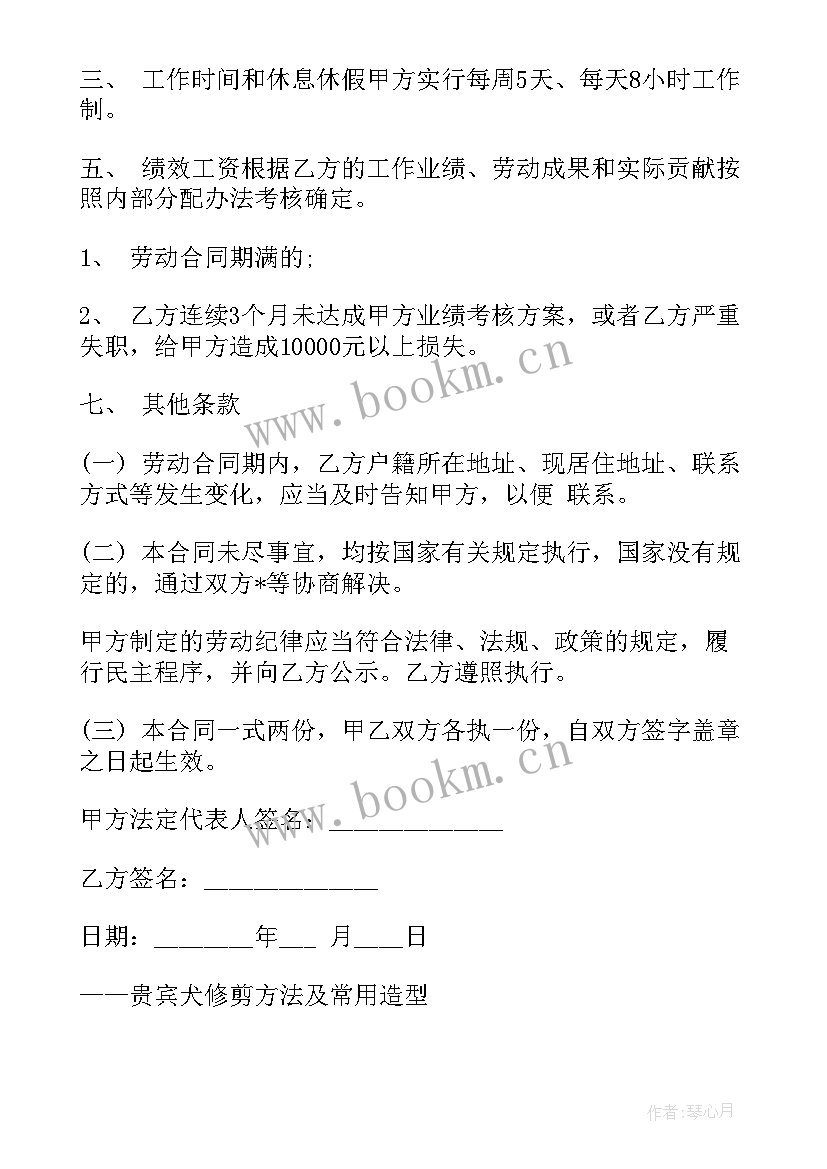 树木修剪工作计划表 学校修剪树木合同(模板5篇)