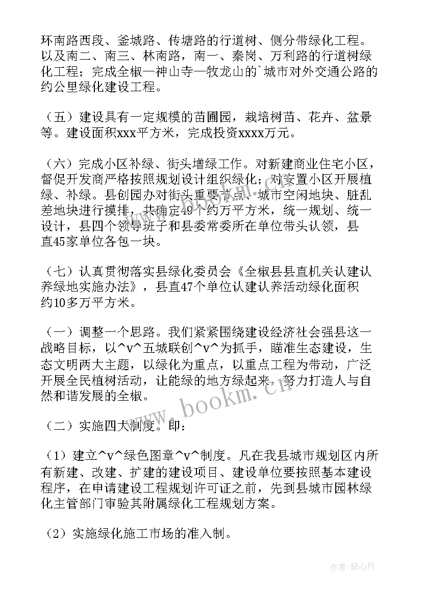 树木修剪工作计划表 学校修剪树木合同(模板5篇)