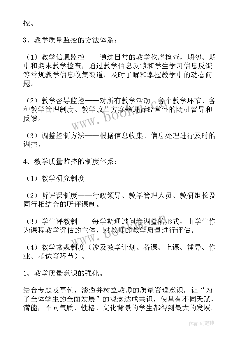 2023年质量成本工作总结 质量工作计划(优质10篇)