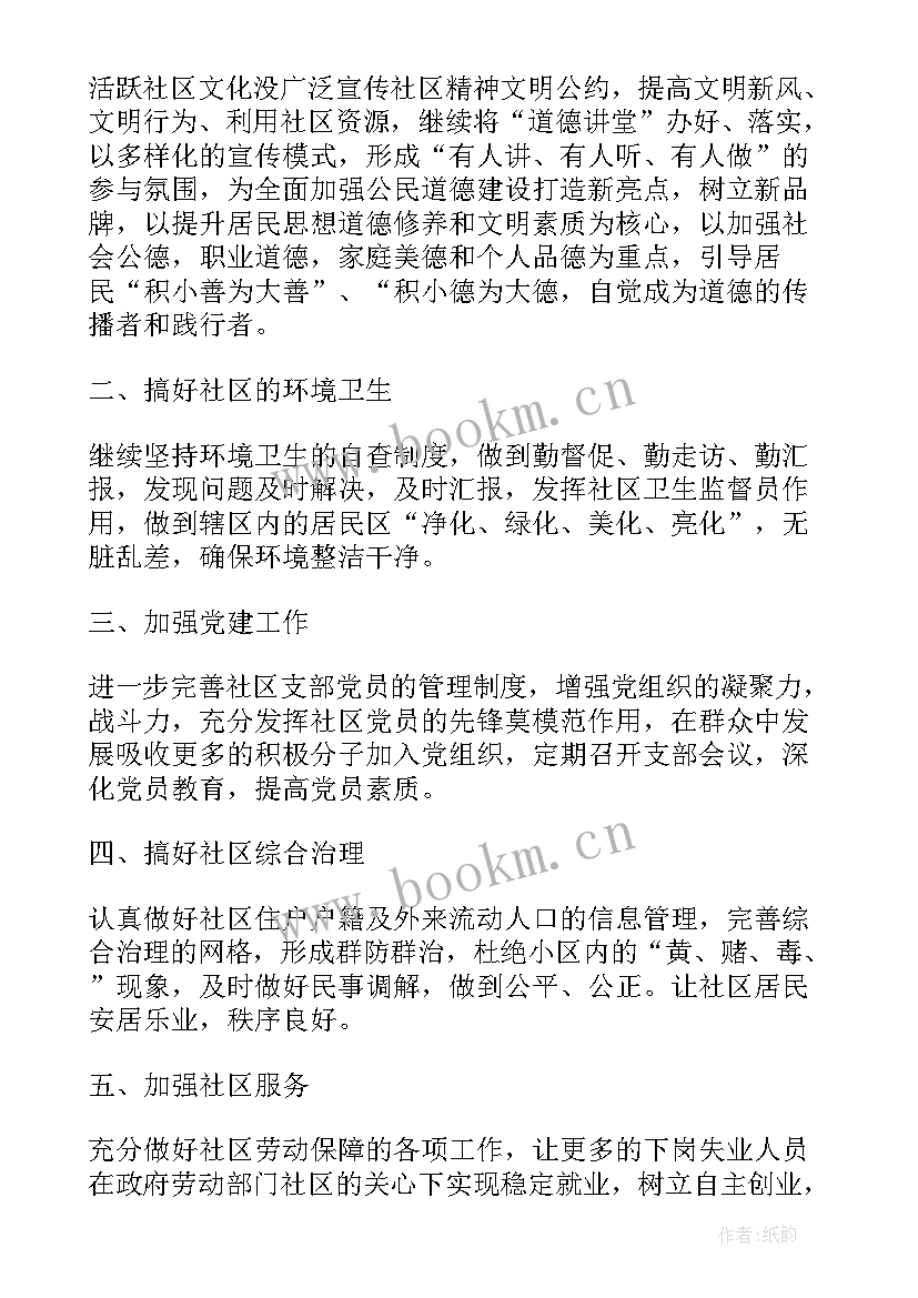 社区召开群租房专项整治会议(实用5篇)