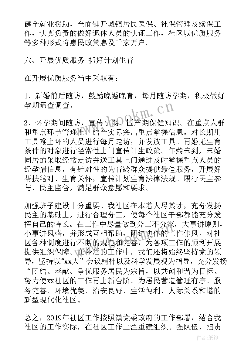 社区召开群租房专项整治会议(实用5篇)