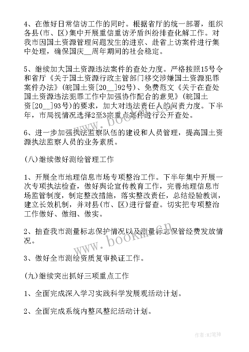 2023年季度工作目标和规划(通用9篇)