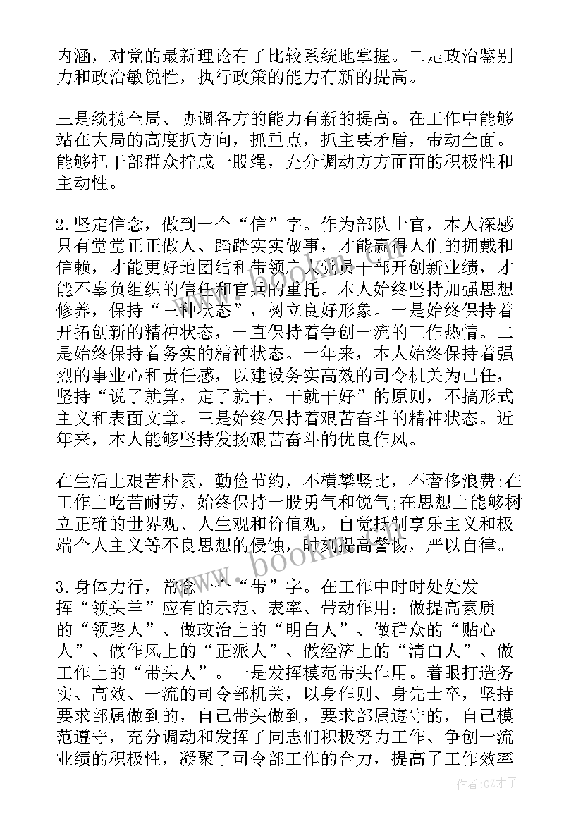 2023年部队半年工作总结班级意见 部队班级工作总结(模板5篇)