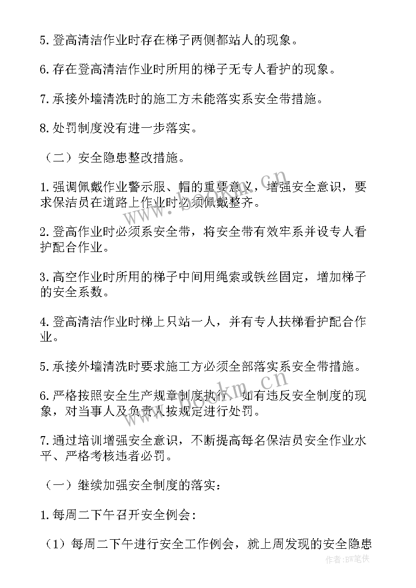 华德福培训后的收获和感想(优质9篇)