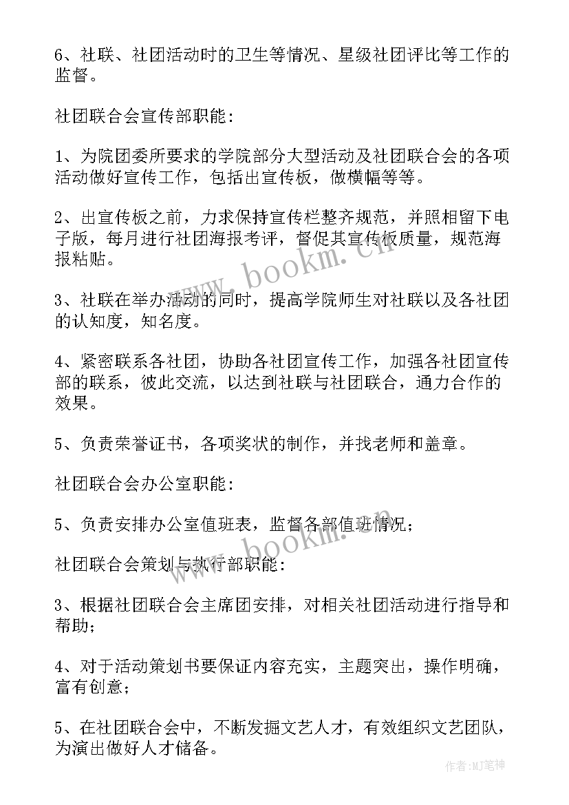 模特社团未来发展规划(优质8篇)