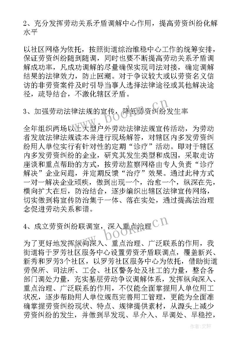 最新兜底保障工作汇报 后勤保障工作计划(优秀6篇)