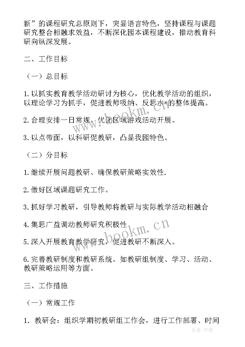 最新面试怎样说以后的工作规划(大全9篇)