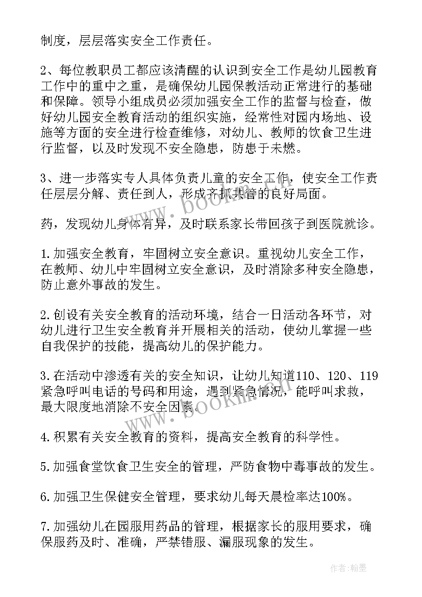 工作计划总结检查记录 检查总结和工作计划(通用5篇)