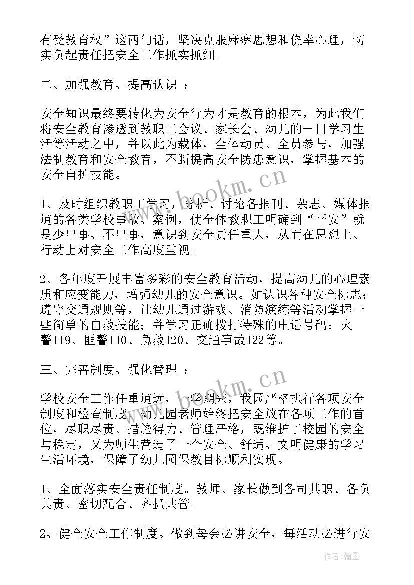 工作计划总结检查记录 检查总结和工作计划(通用5篇)