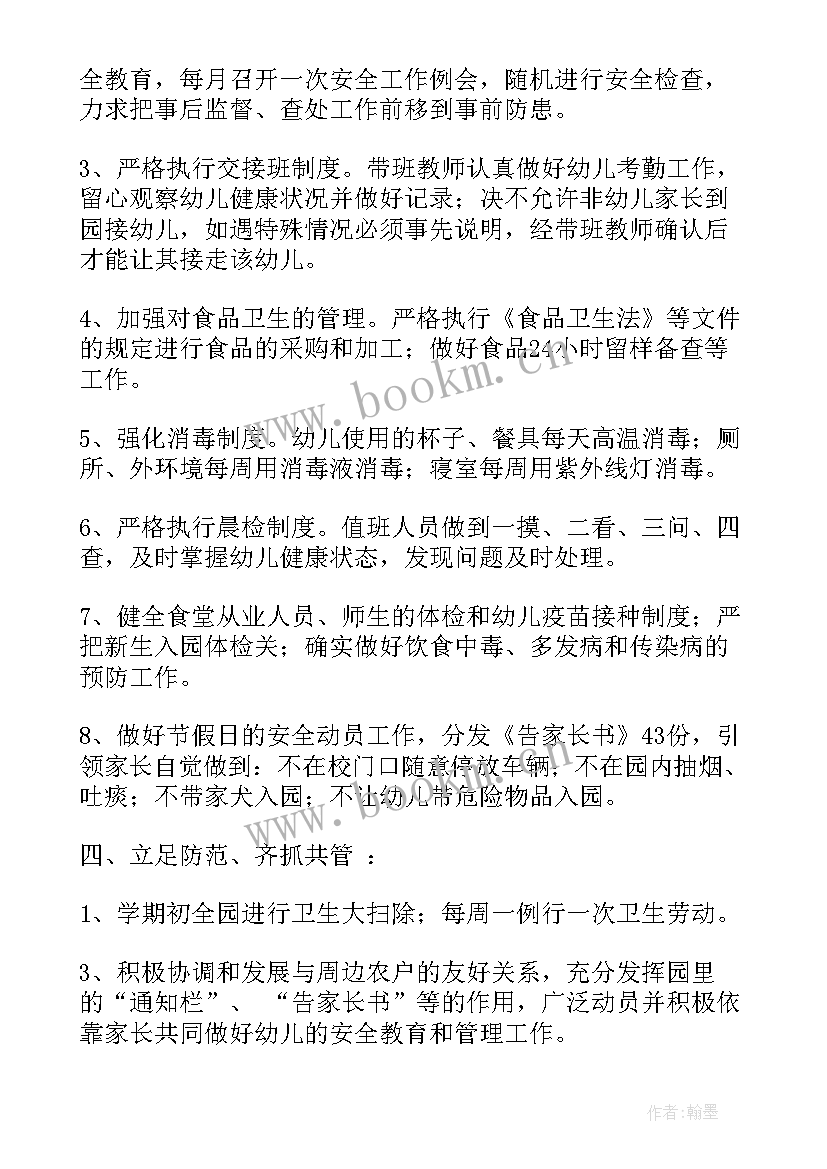 工作计划总结检查记录 检查总结和工作计划(通用5篇)