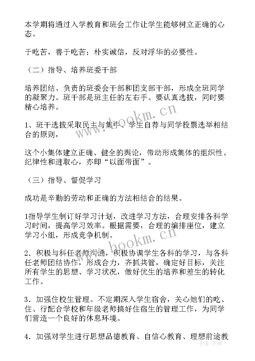 2023年中职学校学期工作总结 中职学校工作计划(模板9篇)