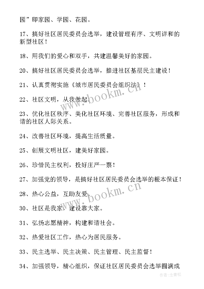 社区幸福院年度计划 社区工作计划(优秀10篇)